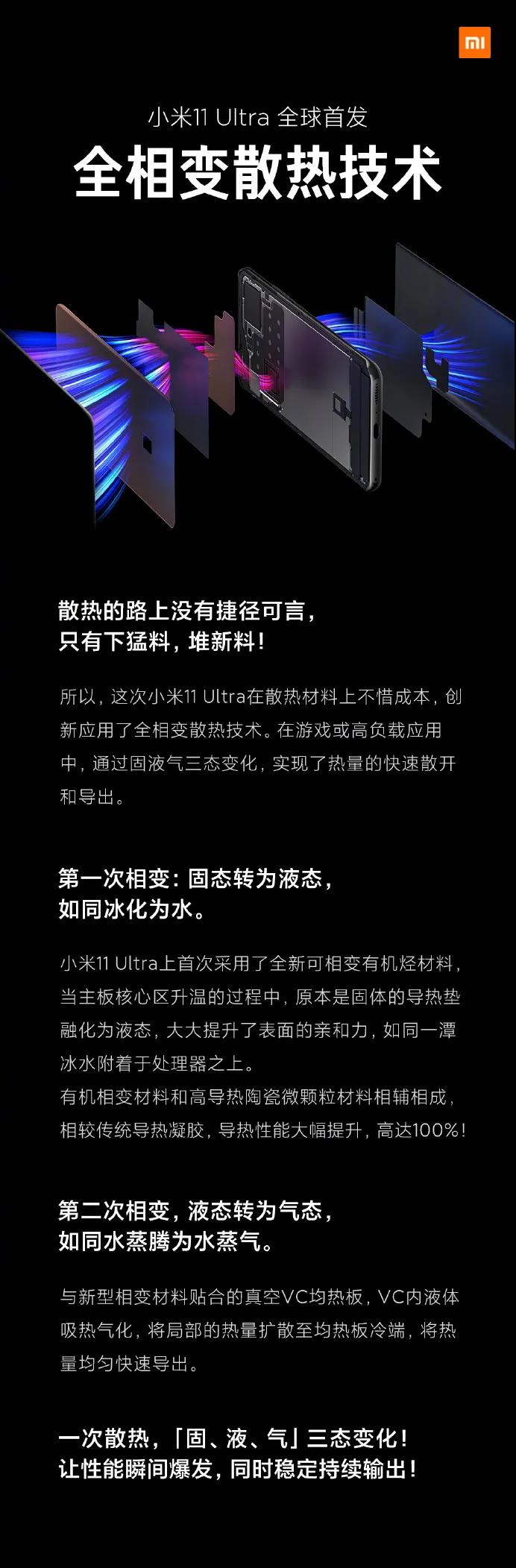 导热相变材料.jpg